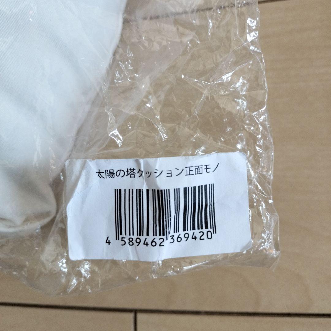 太陽の塔クッション 2個セット みんなの太陽の塔