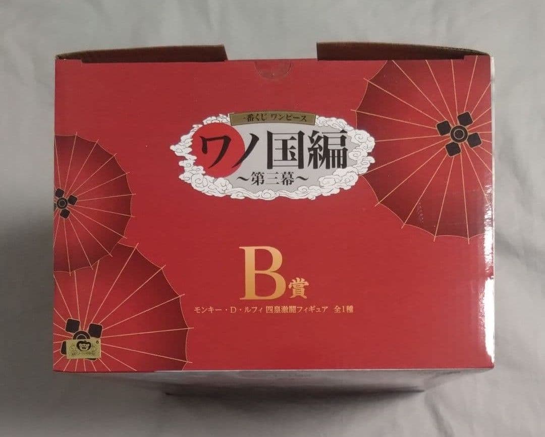 一番くじ ワンピース ワノ国編 第三幕 B賞 ルフィ 四皇激闘フィギュア