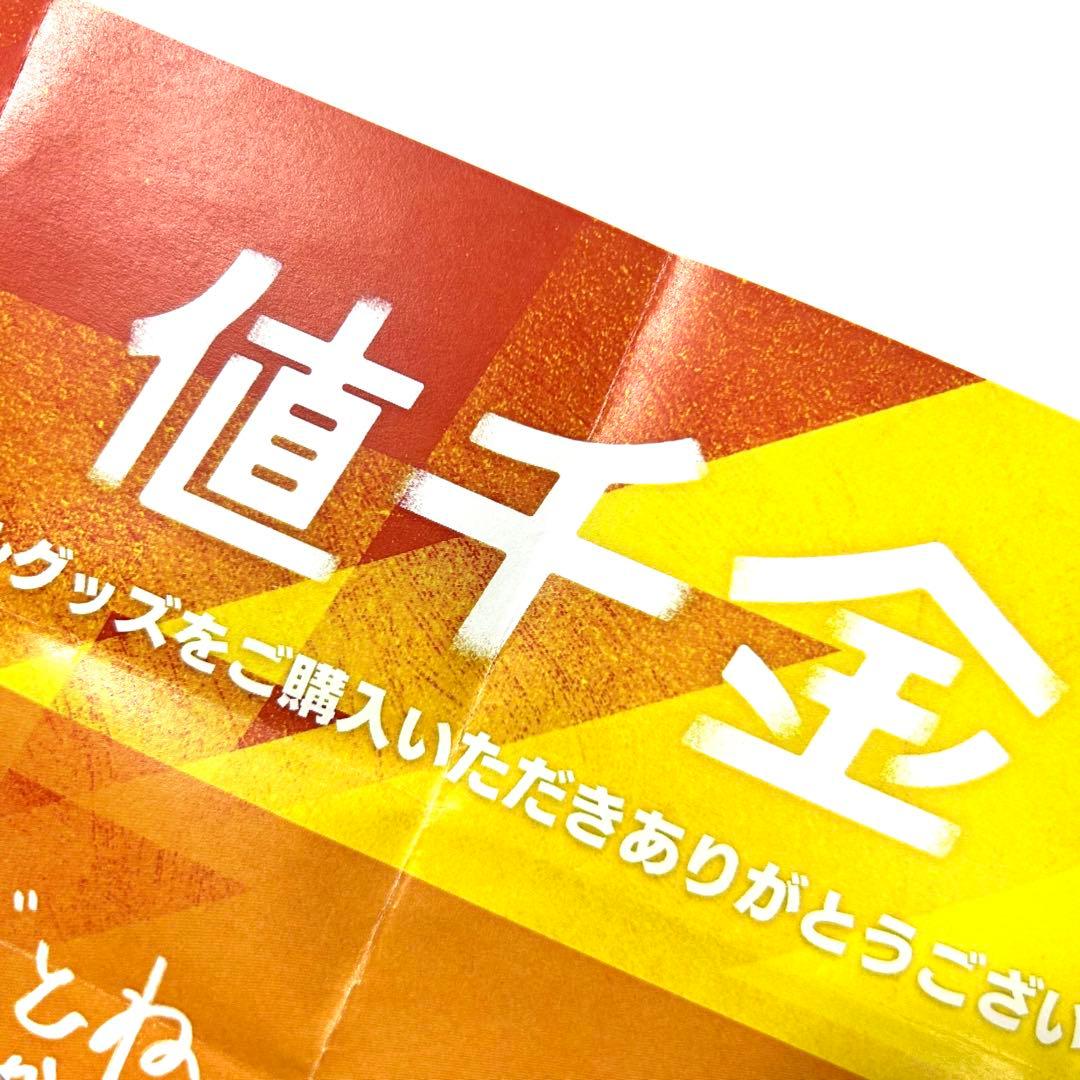 金魚番長 値千金 グッズセット