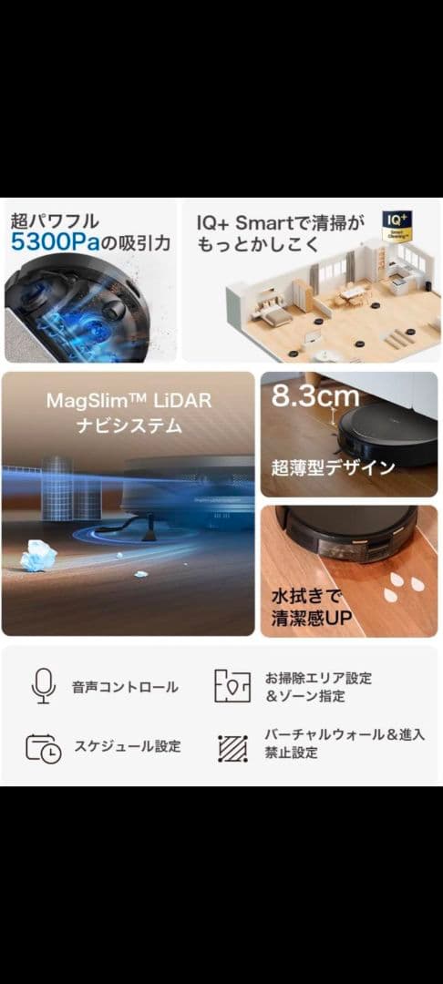 【新品未開封】Tapo RV20 Max Plus ロボット掃除機本体