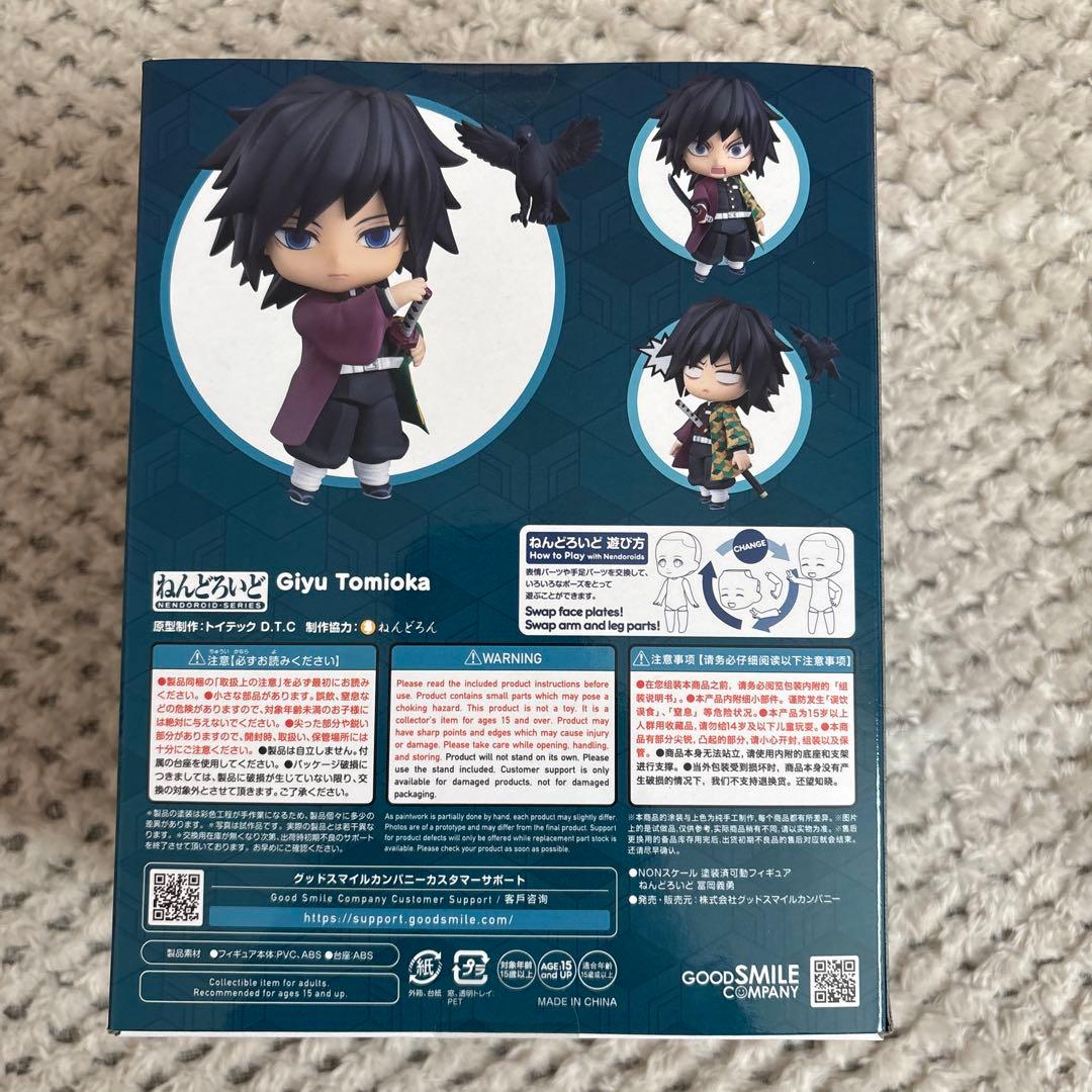 富岡義勇 ねんどろいど