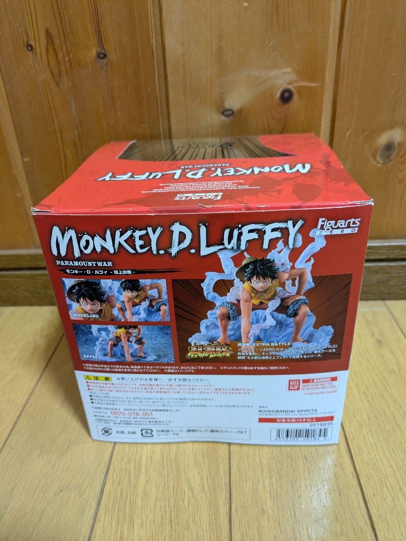 ワンピース フィギュアーツZERO ルフィ 頂上決戦 火拳銃 開封品 バラ売不可