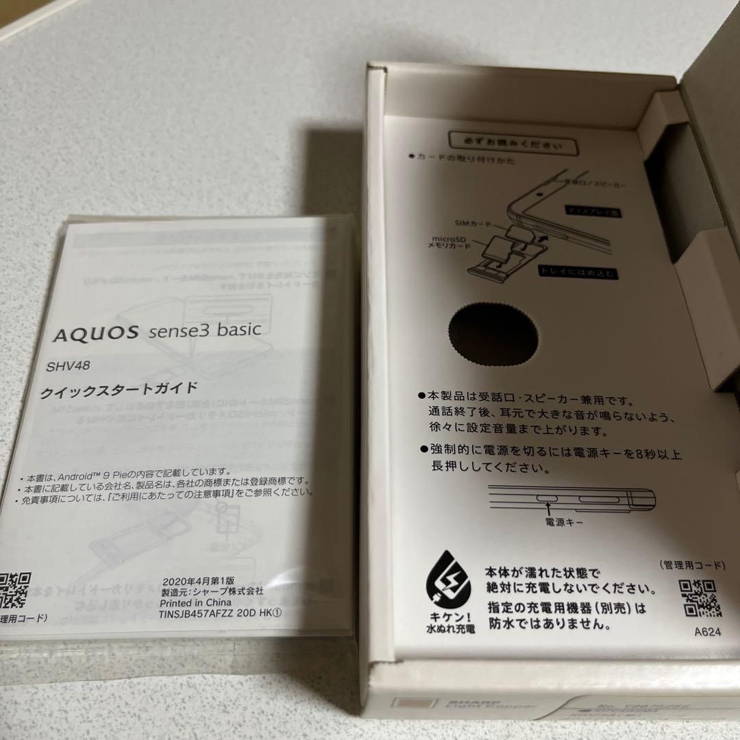 スマートフォン本体 AQUOS sense3 basic