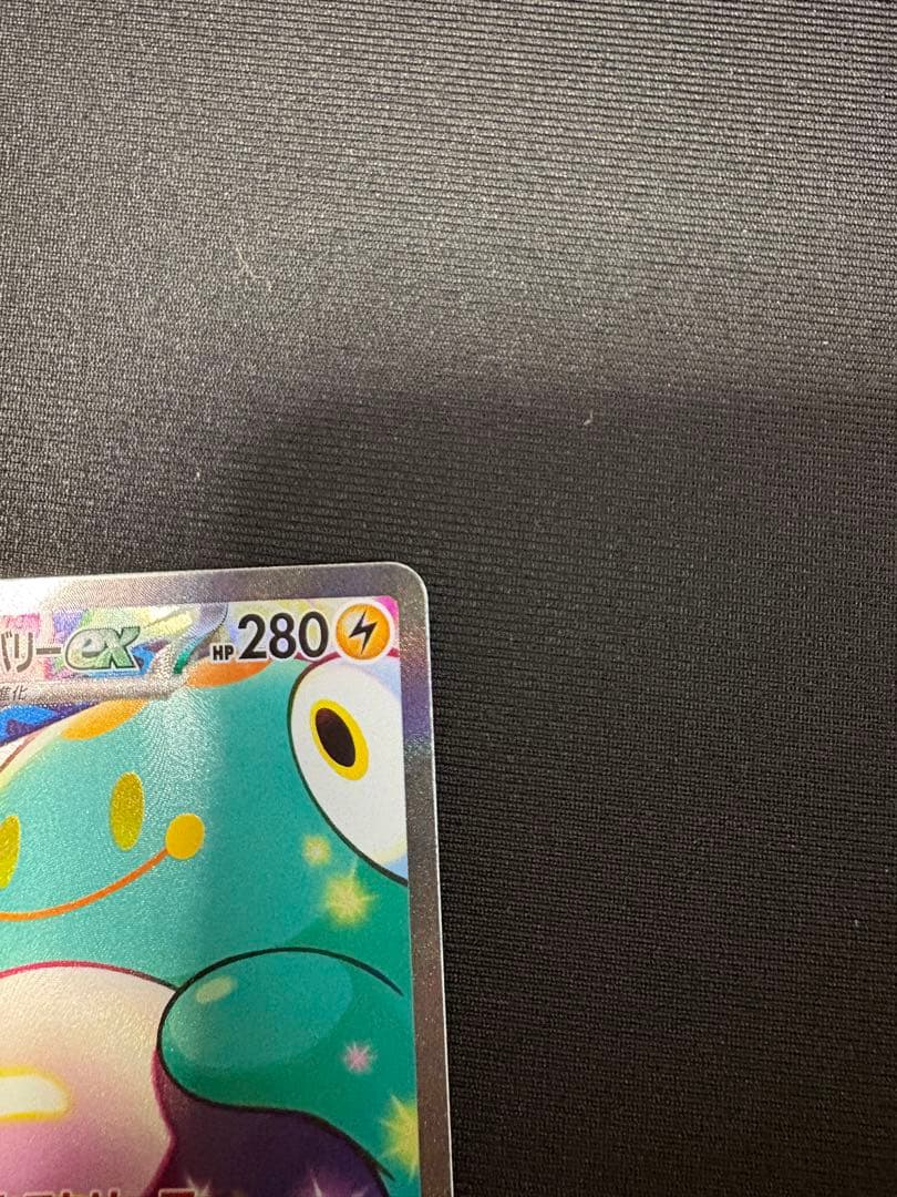 ナンジャモのハラバリーex sar