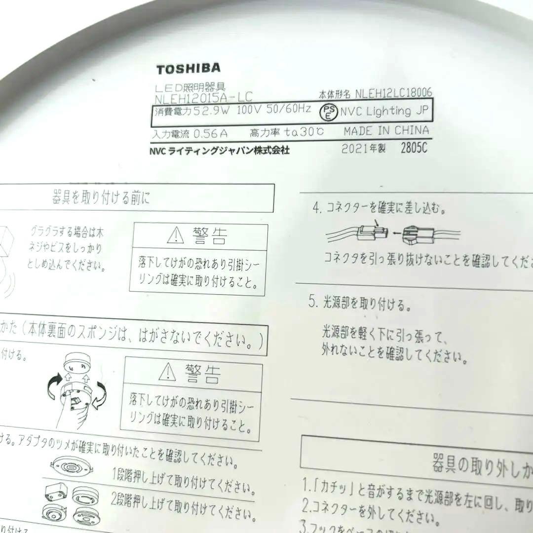 TOSHIBA調光・多機能シーリングライト ホワイト(訳ありで格安に)