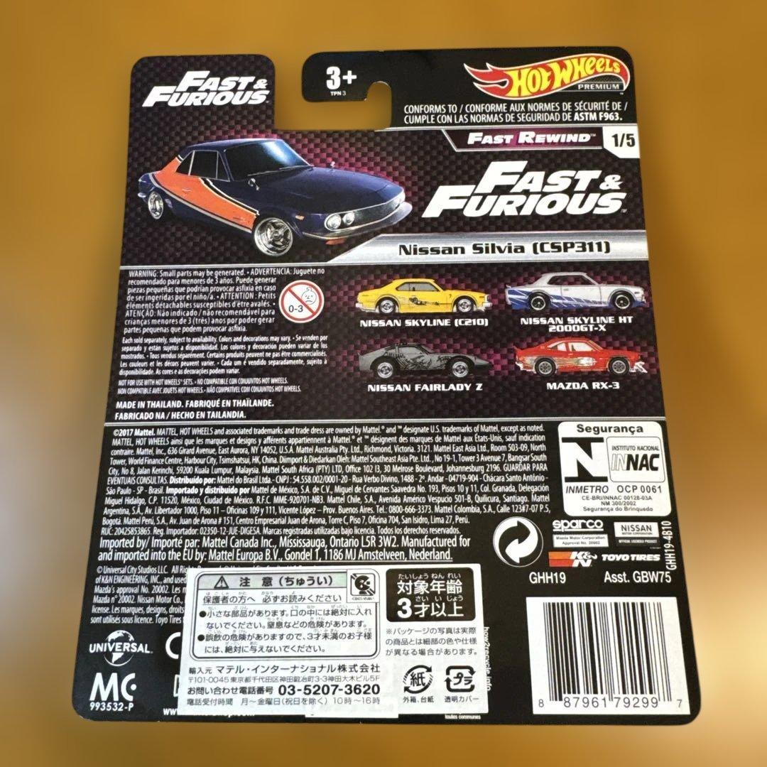 ホットウィール　ワイルド・スピード　ファストリワインド【希少品】