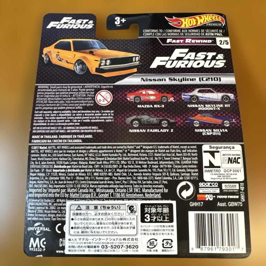 ホットウィール　ワイルド・スピード　ファストリワインド【希少品】