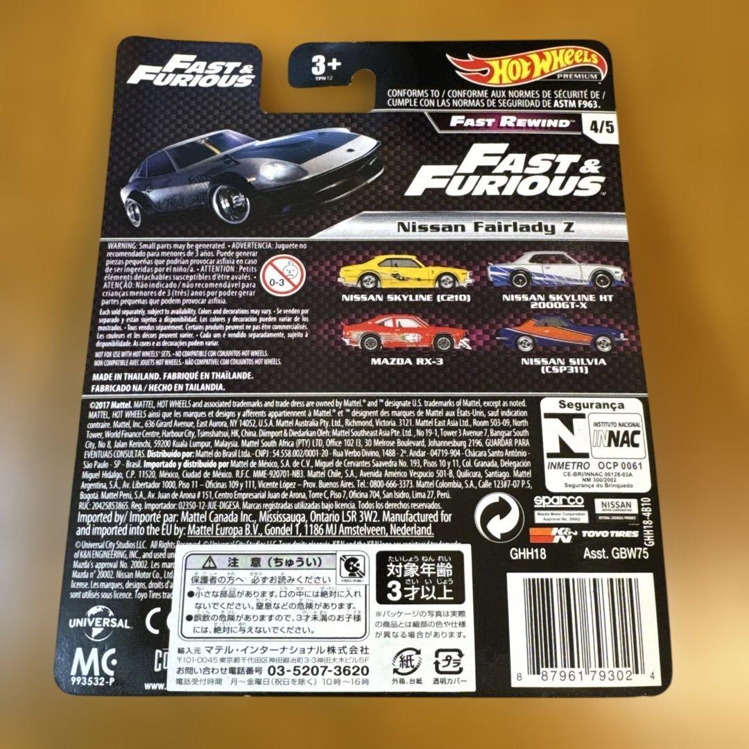 ホットウィール　ワイルド・スピード　ファストリワインド【希少品】