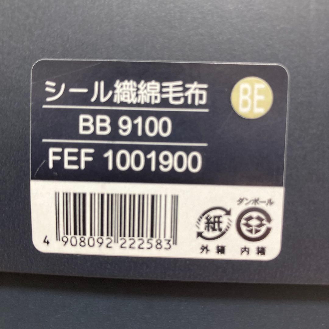 バーバリー　綿毛布 シール織綿毛布