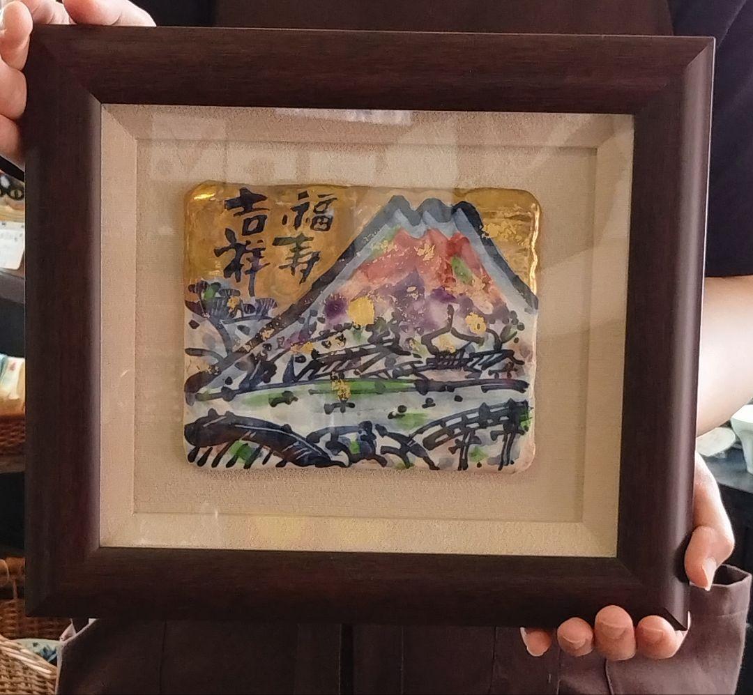 値下げ　【新品・未使用】陶額　富士山　福寿吉祥　インテリア　壁掛け　京都清水焼