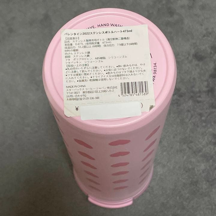 スタバ　スターバックス　福袋　2023 4点セット