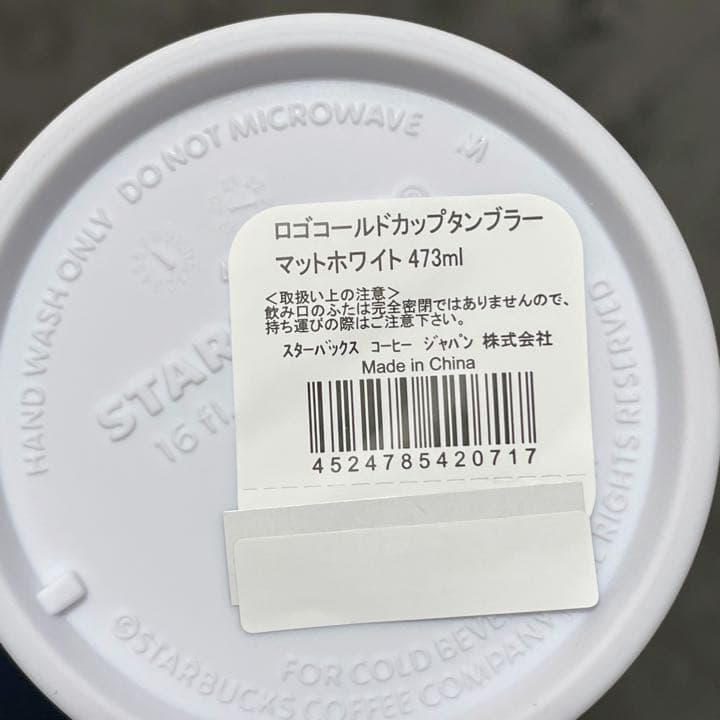 スタバ　スターバックス　福袋　2023 4点セット
