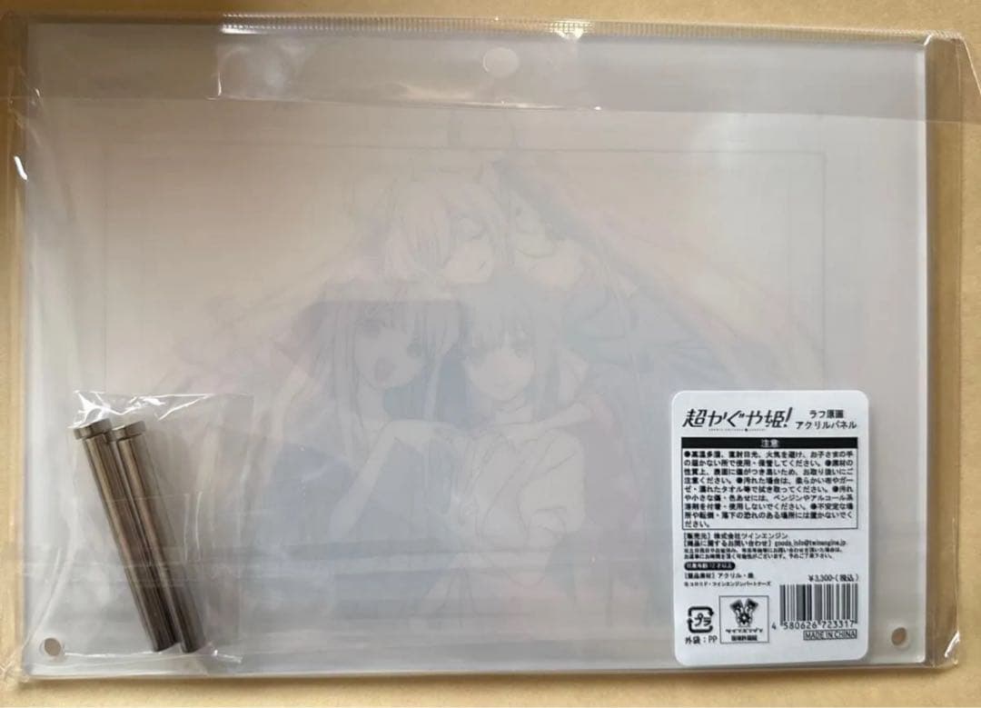 超かぐや姫！ ラフ原画 アクリルパネル Cosmic Princess