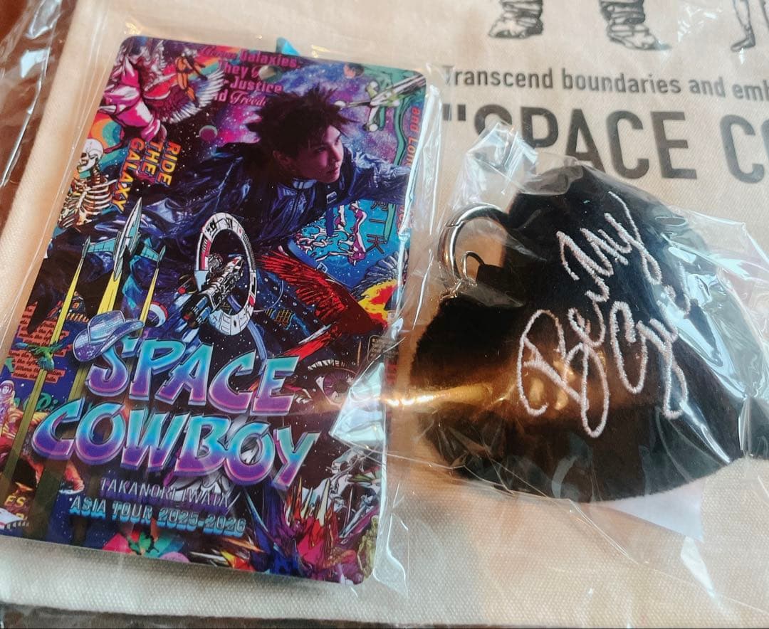 岩田剛典 SPACECOWBOY プレミアムチケット アプグレ グッズセット