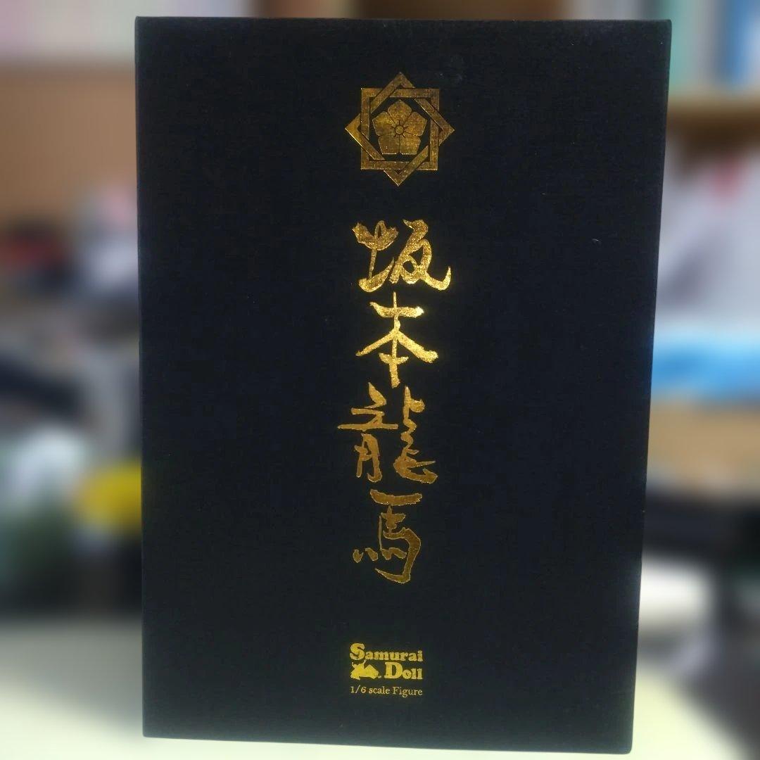 週末限定価格 ジップ社サムライドールシリーズ 維新の英傑 坂本龍馬ですきん