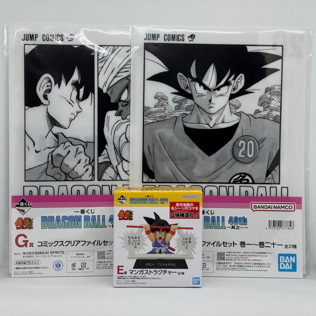 ★おまけ付き★ドラゴンボール ゲンキダマツリ - 来場記念品 まとめ買いセット