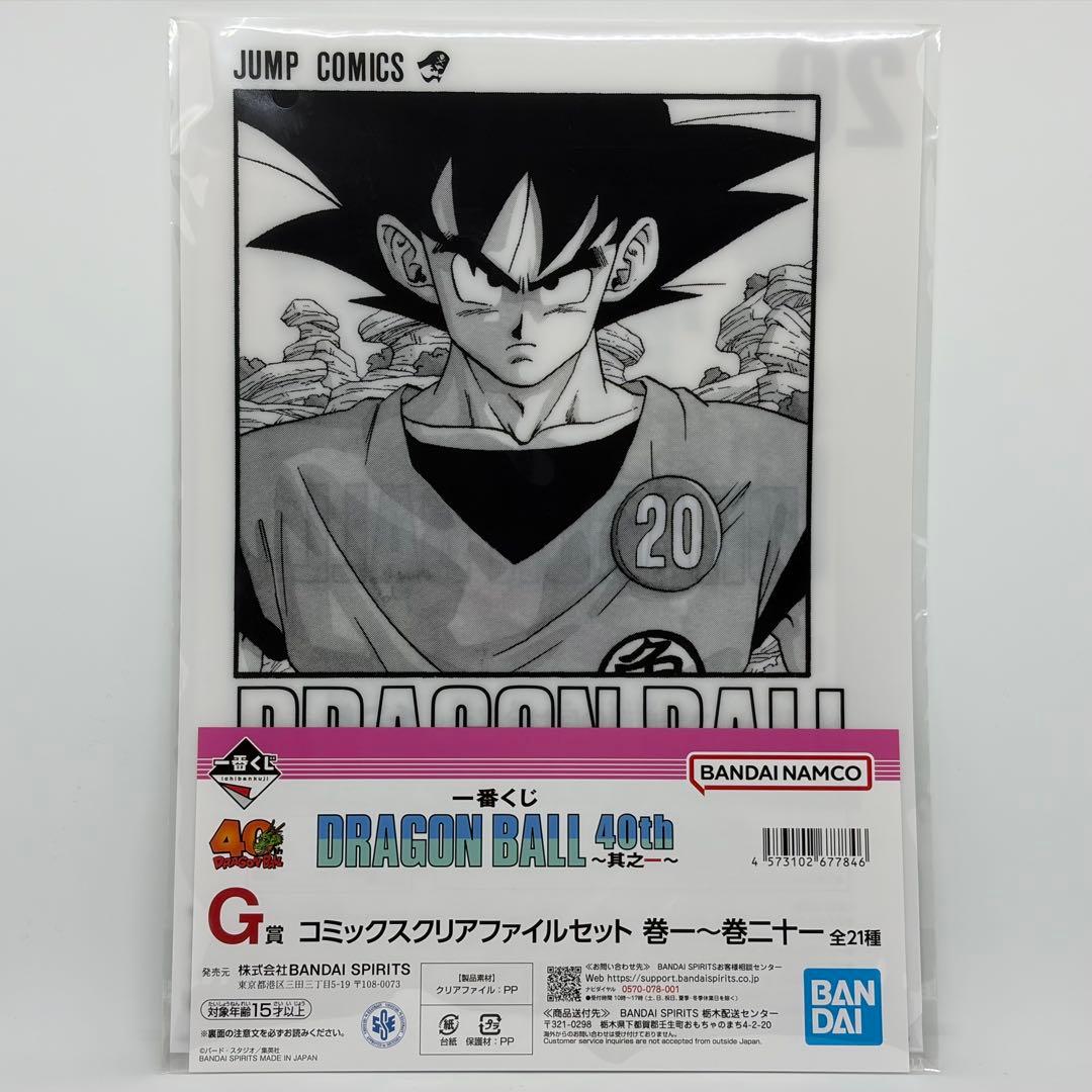 ★おまけ付き★ドラゴンボール ゲンキダマツリ - 来場記念品 まとめ買いセット