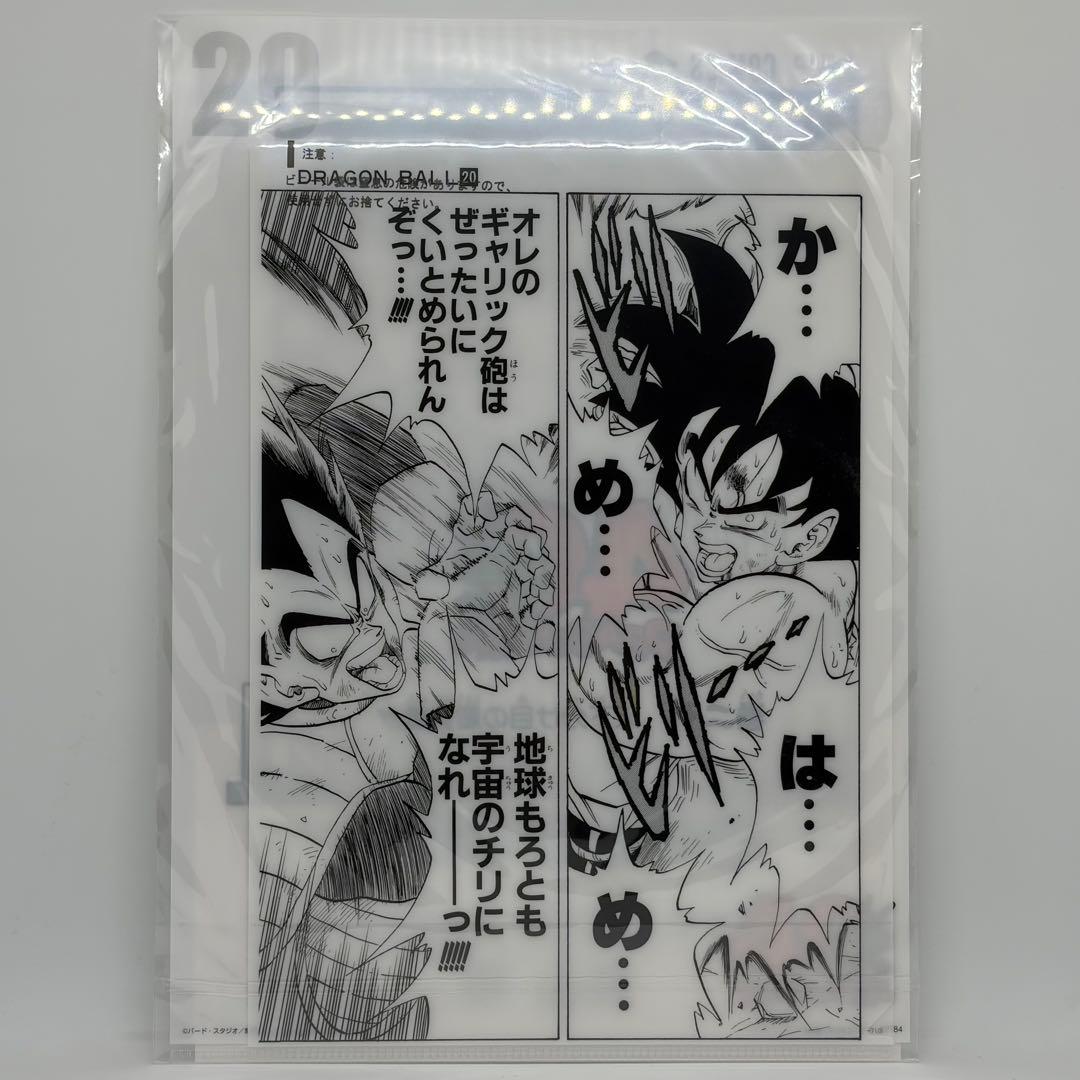 ★おまけ付き★ドラゴンボール ゲンキダマツリ - 来場記念品 まとめ買いセット