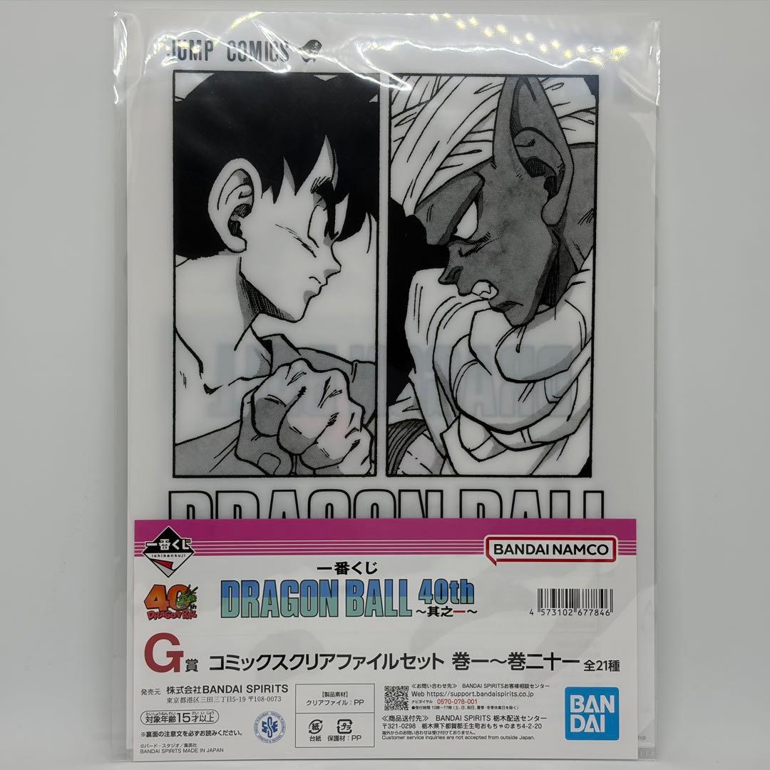 ★おまけ付き★ドラゴンボール ゲンキダマツリ - 来場記念品 まとめ買いセット