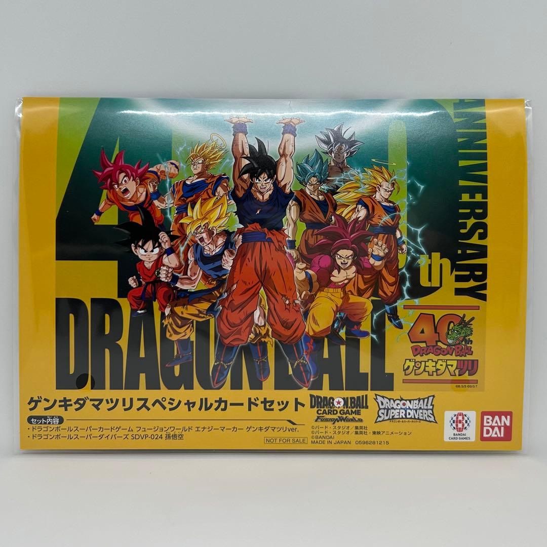 ★おまけ付き★ドラゴンボール ゲンキダマツリ - 来場記念品 まとめ買いセット