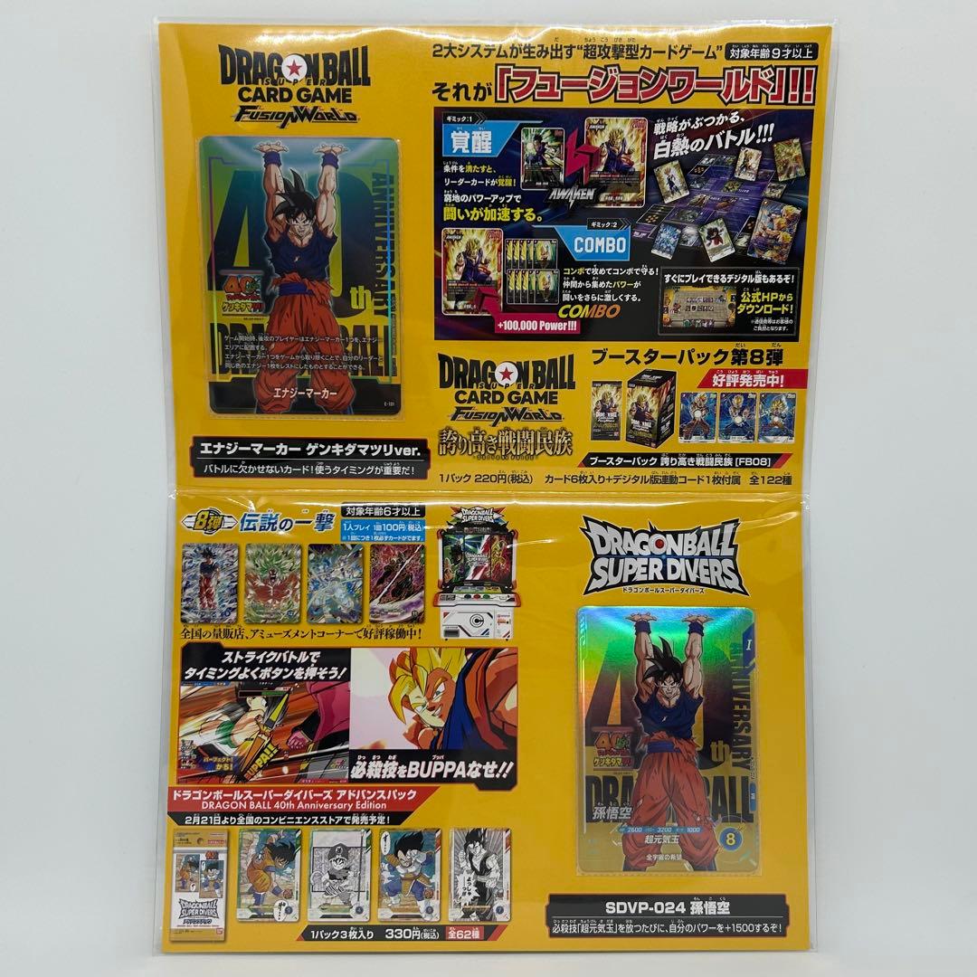 ★おまけ付き★ドラゴンボール ゲンキダマツリ - 来場記念品 まとめ買いセット