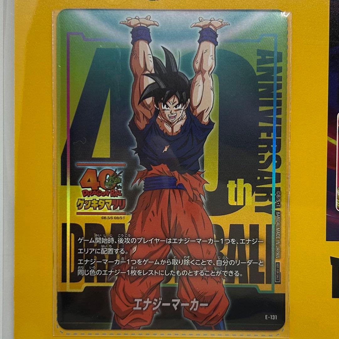 ★おまけ付き★ドラゴンボール ゲンキダマツリ - 来場記念品 まとめ買いセット