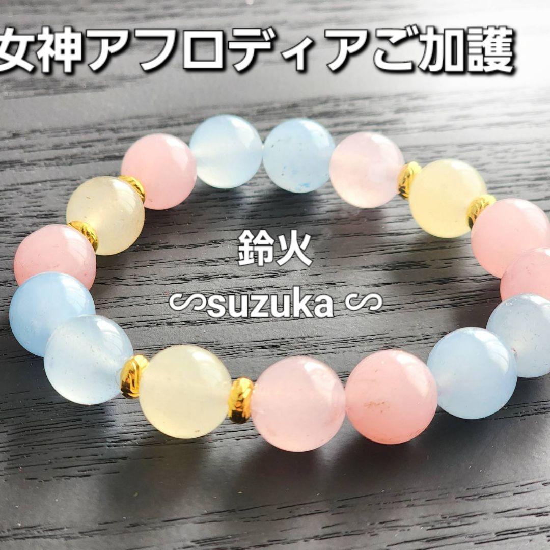 超強波動　女神アフロディアのご加護　引寄せ　恋愛　対人