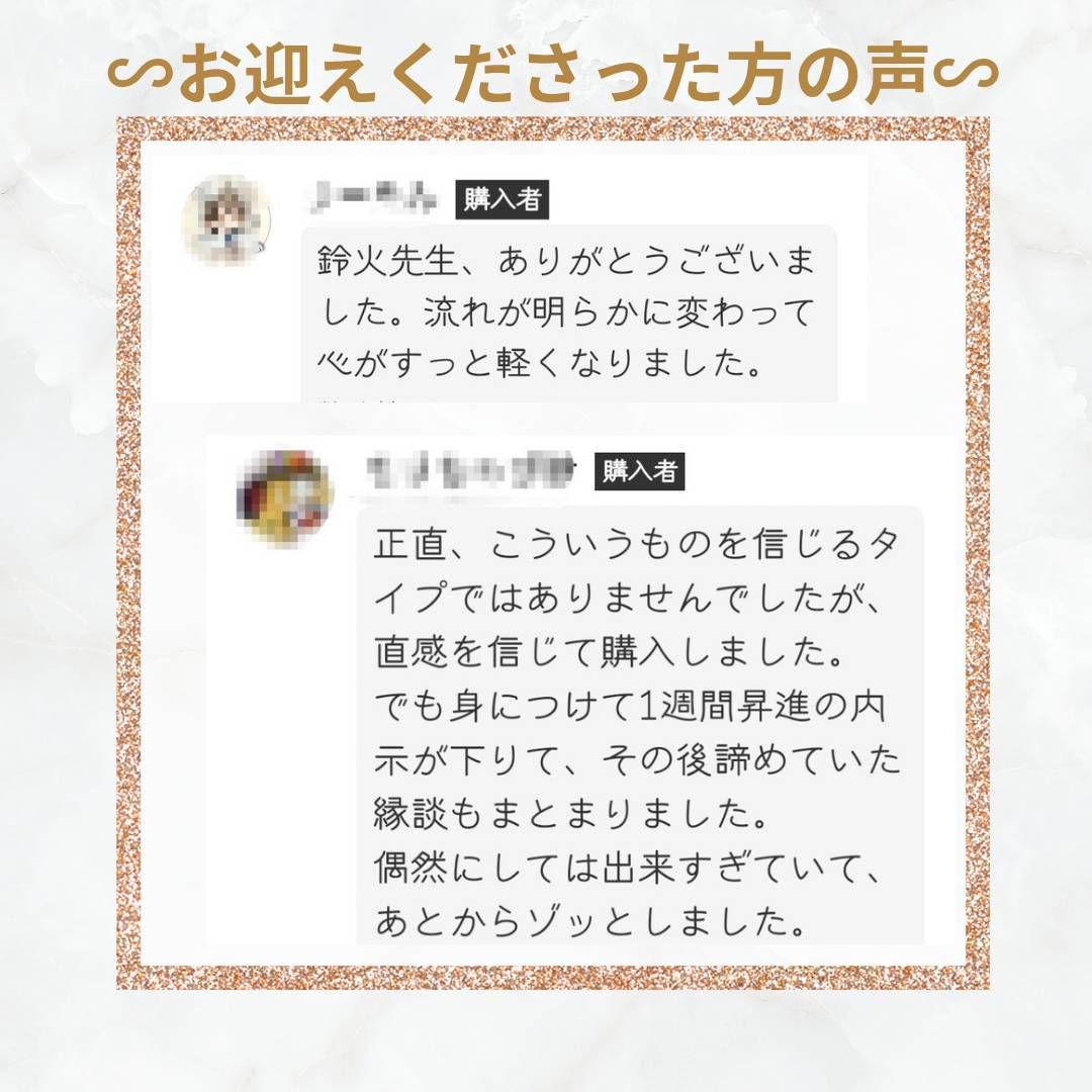 超強波動　女神アフロディアのご加護　引寄せ　恋愛　対人