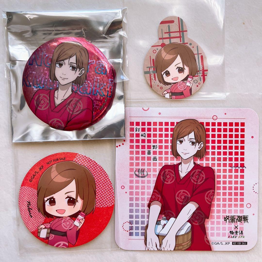 呪術廻戦 極楽湯 コラボ 特典 コースター 缶バッジ 温泉 じゅじゅやすみ