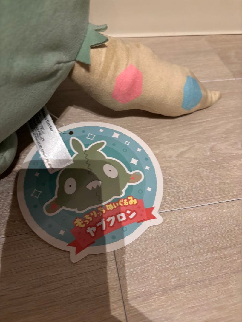 ポケモン ヤブクロン・ダストダス　ぬいぐるみセット