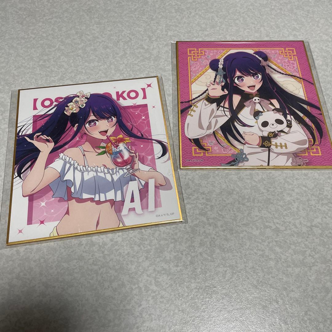 推しの子　くじ引き堂　ニーハオ⭐︎パンダくじ　アイ　7点まとめ売り