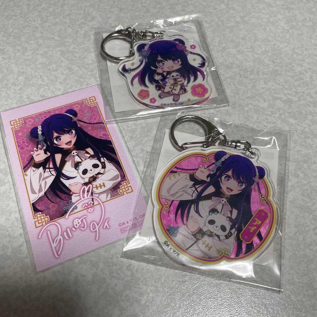 推しの子　くじ引き堂　ニーハオ⭐︎パンダくじ　アイ　7点まとめ売り