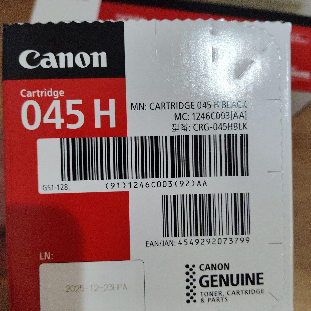 Canon 045 H トナーカートリッジ ブラック2個セット