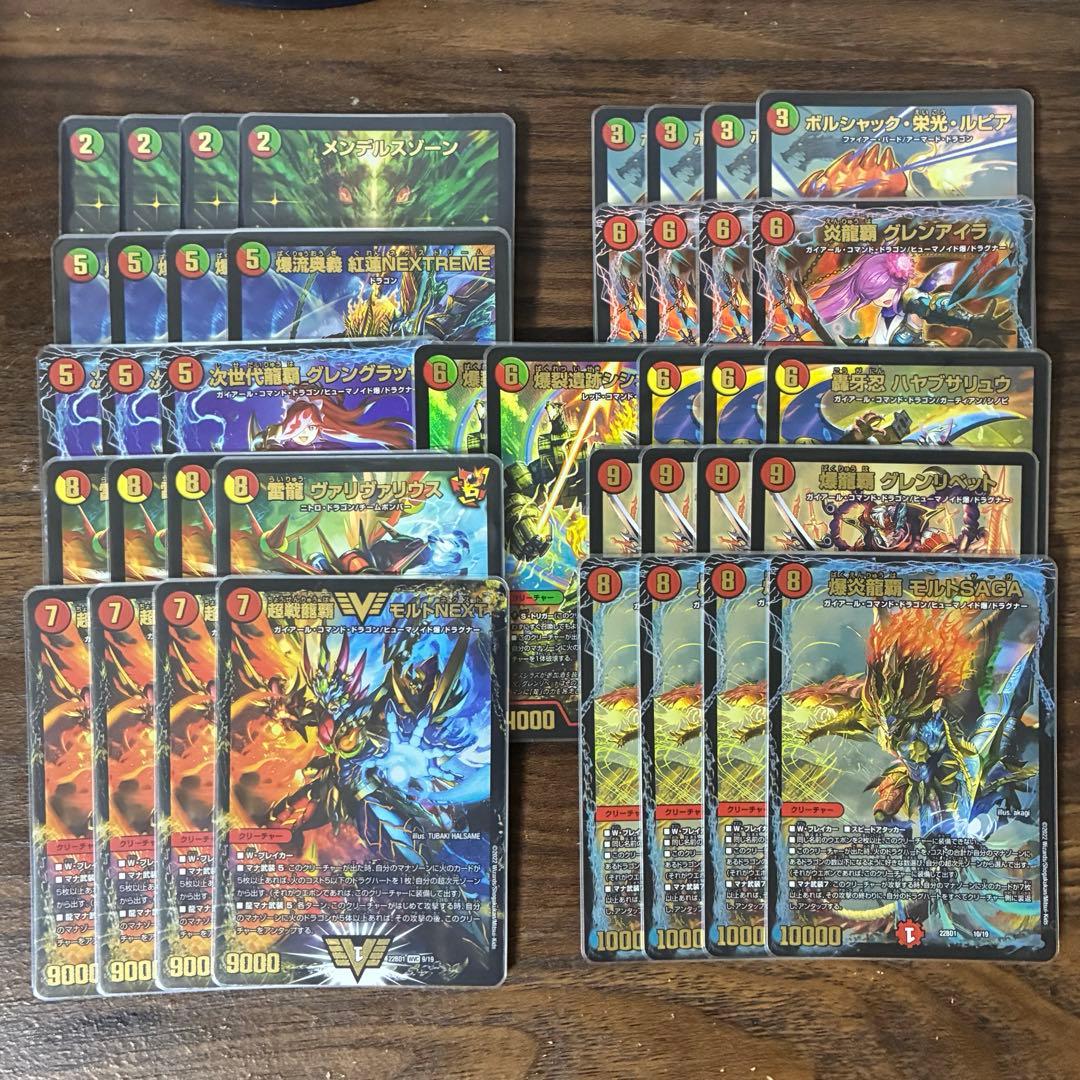 龍覇爆炎 クロニクルデッキ 構築済みデッキ 超次元付き モルトNEXT