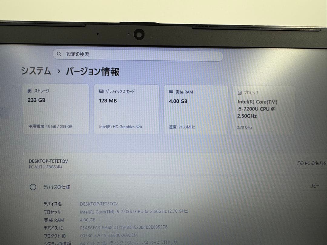 NECノートPC❗️7世代‼️corei5✨SSD搭載❗️メモリ4GB❗️win11✨