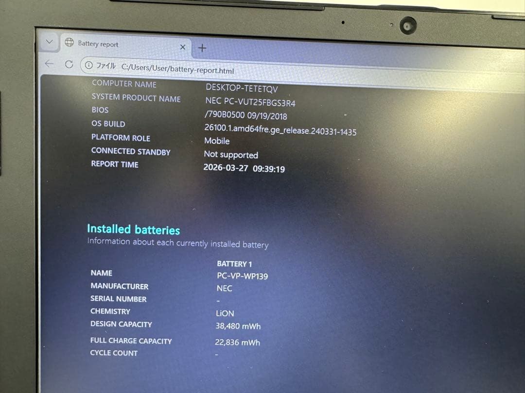 NECノートPC❗️7世代‼️corei5✨SSD搭載❗️メモリ4GB❗️win11✨