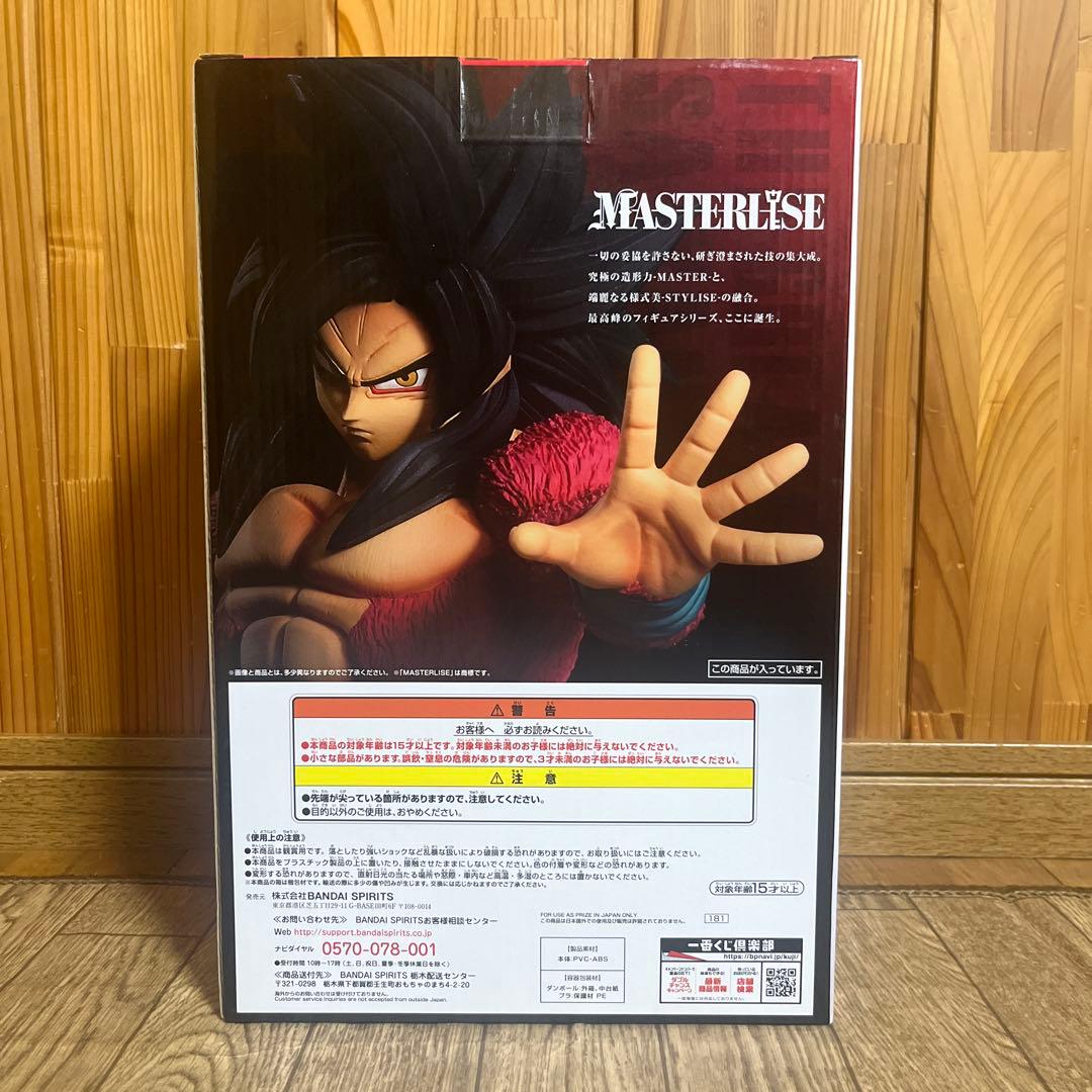 一番くじ ドラゴンボール フィギュア 超サイヤ人4 孫悟空 B賞 未開封品