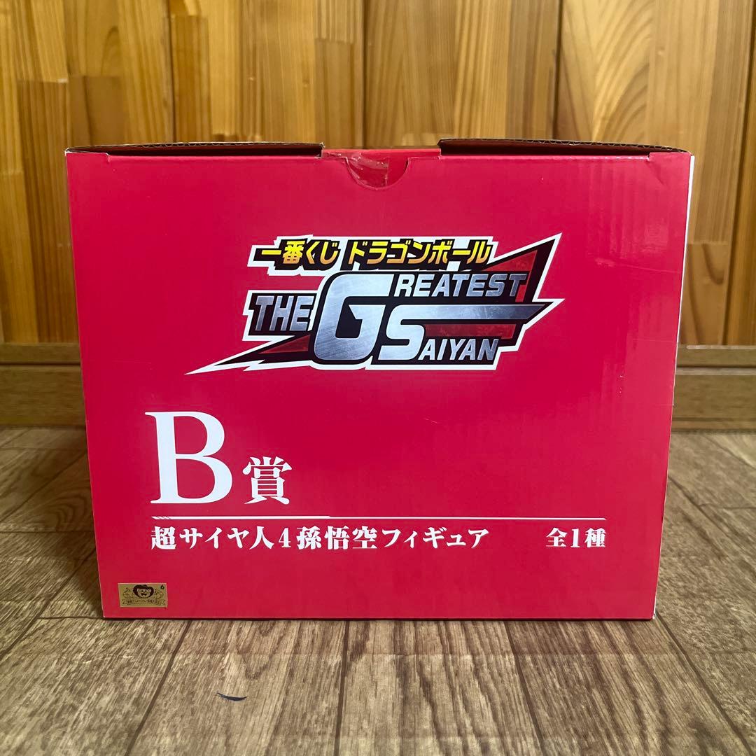一番くじ ドラゴンボール フィギュア 超サイヤ人4 孫悟空 B賞 未開封品