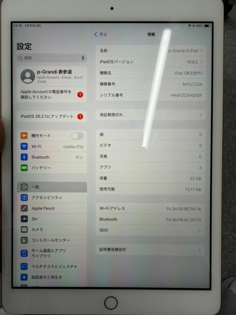 Apple アップル iPad 第8世代 32GB 本体 A2270 ゴールド