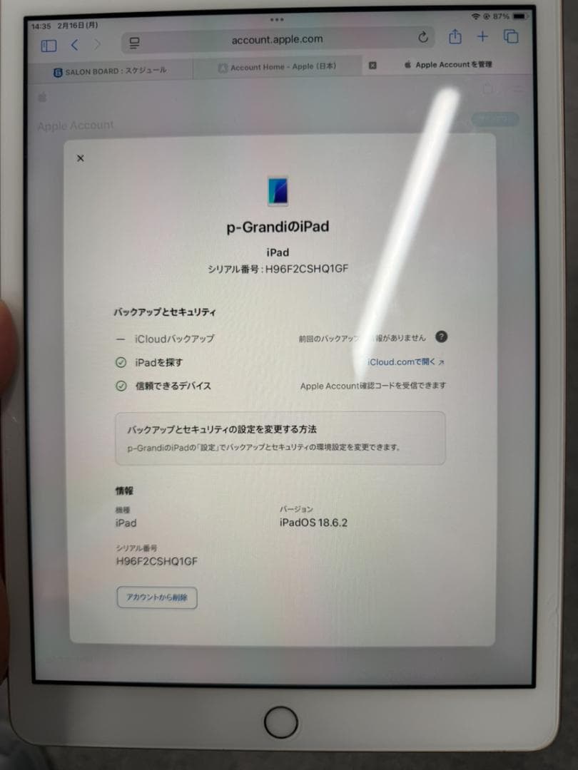 Apple アップル iPad 第8世代 32GB 本体 A2270 ゴールド