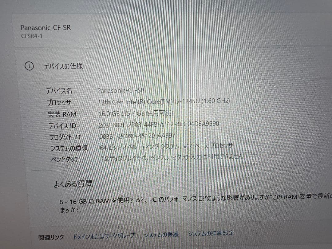 Panasonic Let’s note CF-SR4