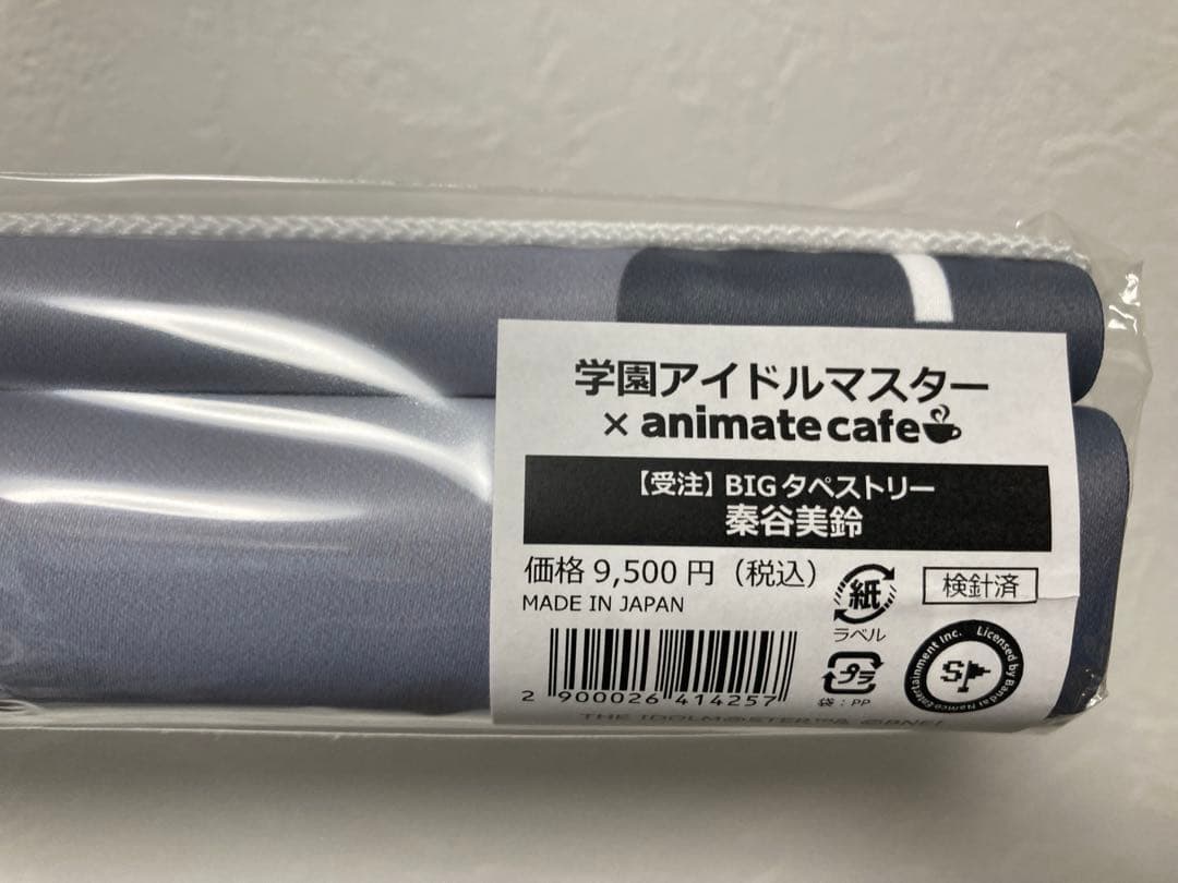 学園アイドルマスター　秦谷美鈴 BIGタペストリー　新品未開封品