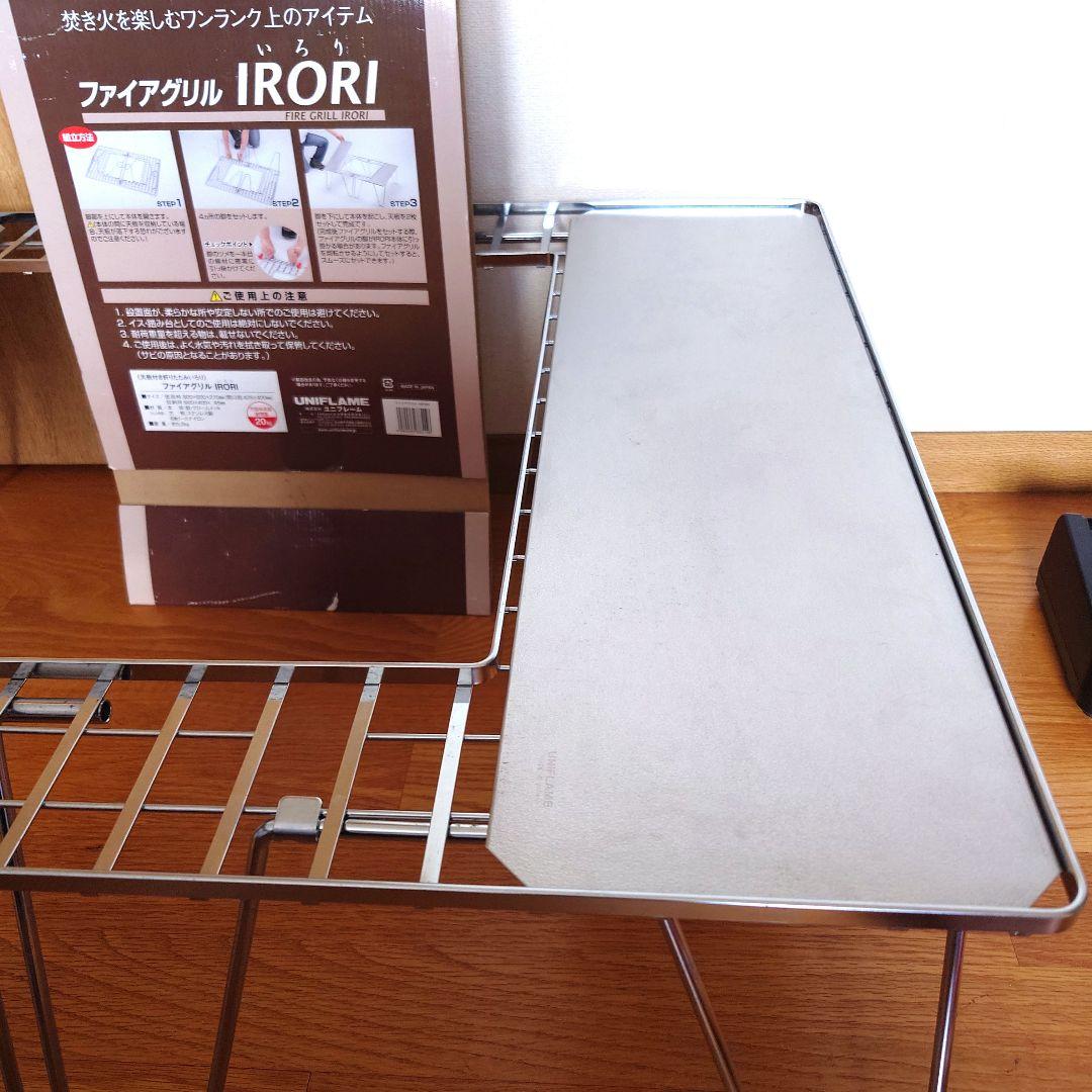 ユニフレーム ファイアグリルirori(いろり)