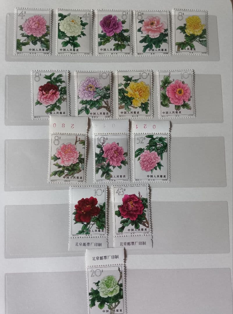 中国切手　牡丹シリーズ