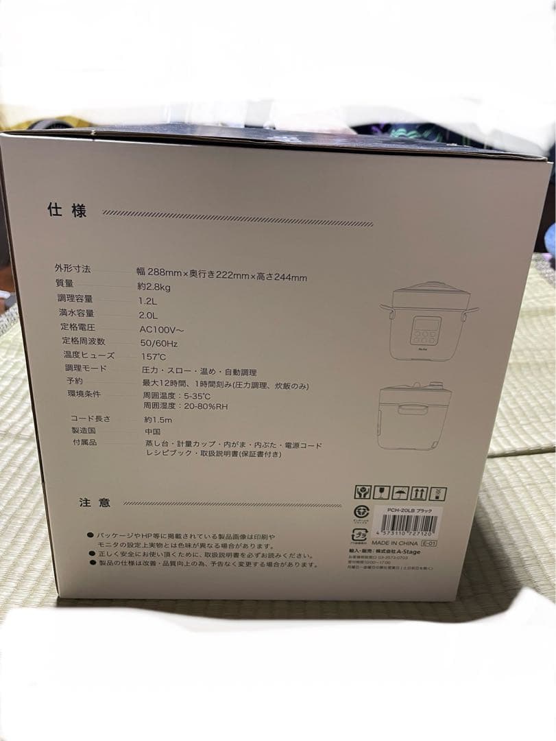 新品未開封品　Re- 電気圧力鍋 2L PCH-20LB ブラック