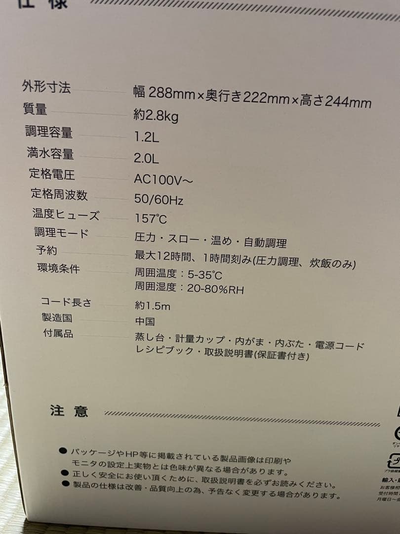 新品未開封品　Re- 電気圧力鍋 2L PCH-20LB ブラック