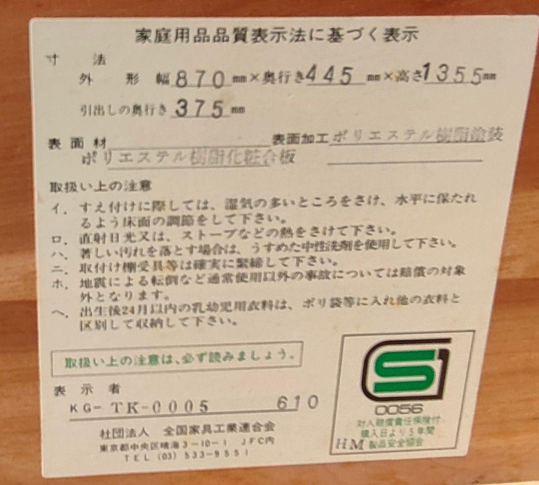 [昭和レトロ] スヌーピー チェスト 木製 アンティーク 箪笥