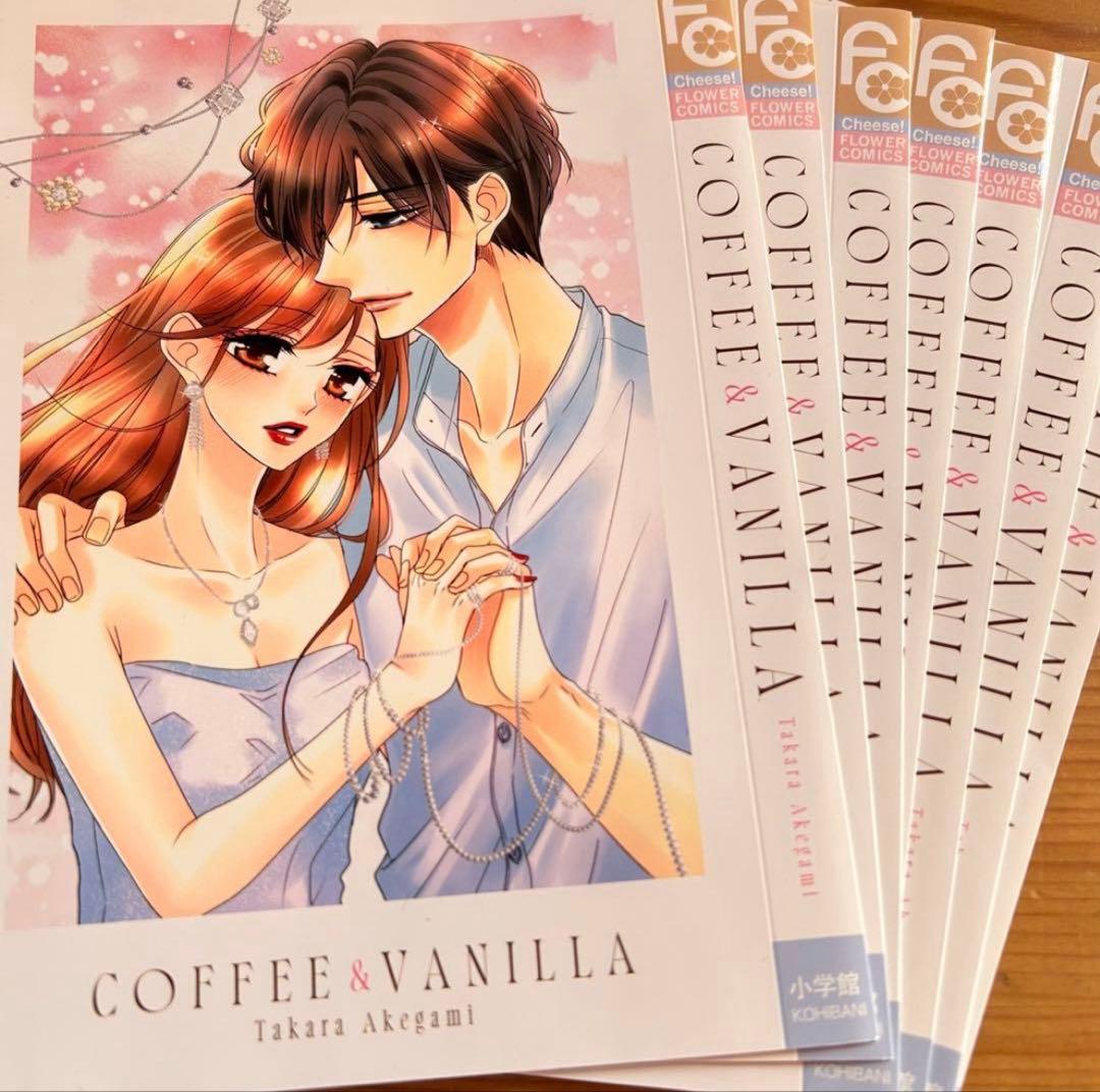 コーヒー&バニラ コヒバニ 恋と弾丸 cheese グッズ 付録 まとめ売り
