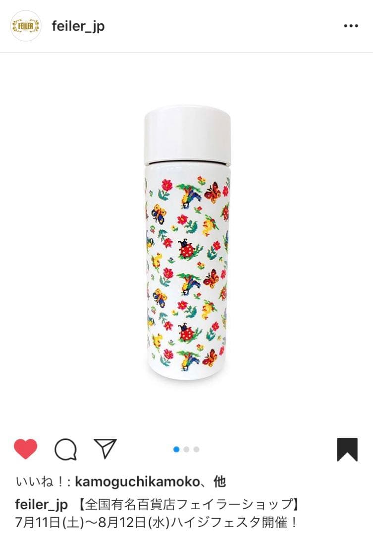 フェイラー　ステンレスボトル　ミニ　タンブラー　非売品　ノベルティ
