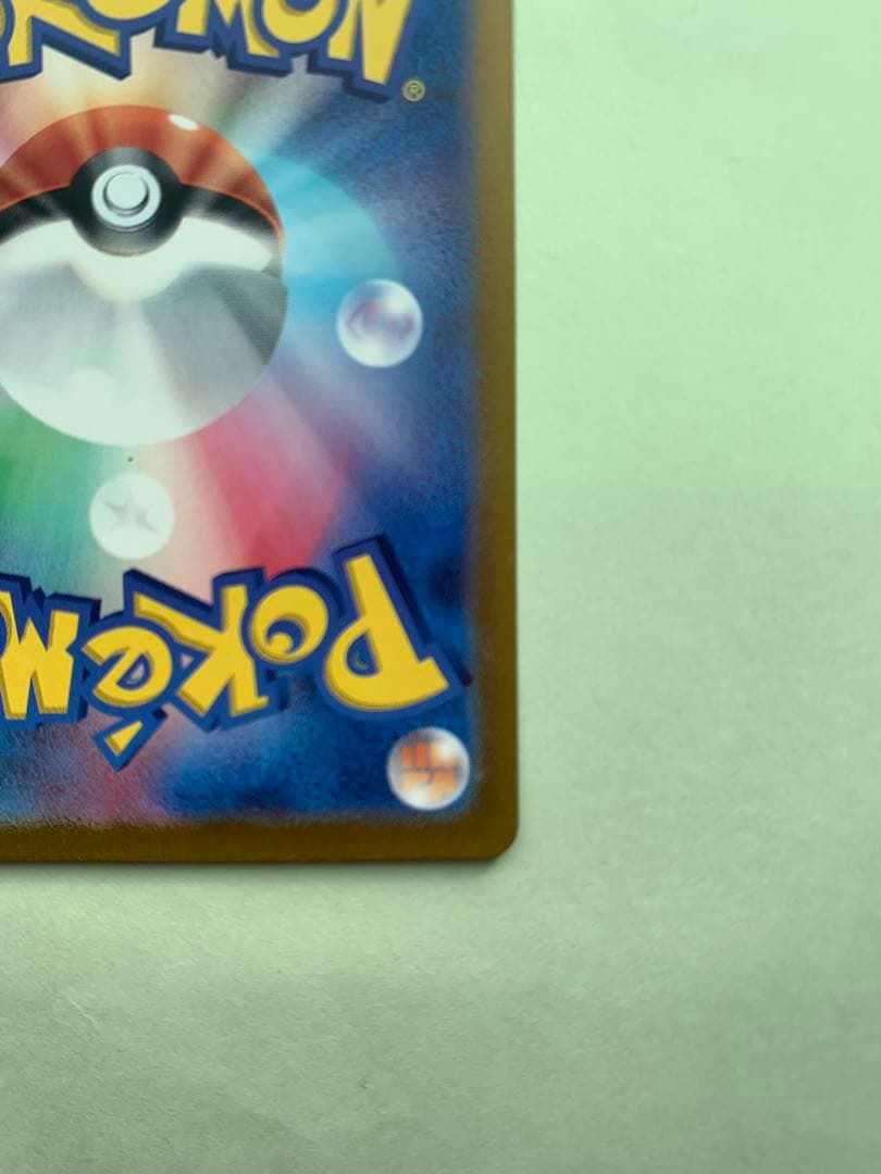 ポケモンカード ピカチュウ SV2a 025/165 C マスターボールミラー